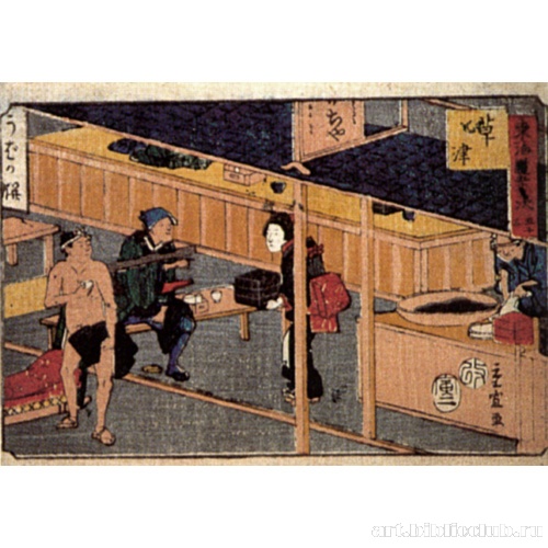 Станция 53: Кусацу. Из серии «53 станции Токайдо»