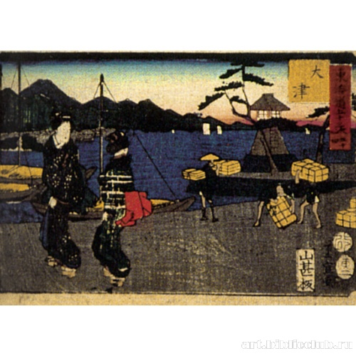 Станция 54: Оцу. Из серии «53 станции Токайдо»