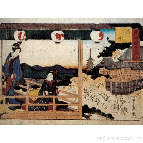 Киемидзу (последний лист из серии «53 станции Токайдо»)