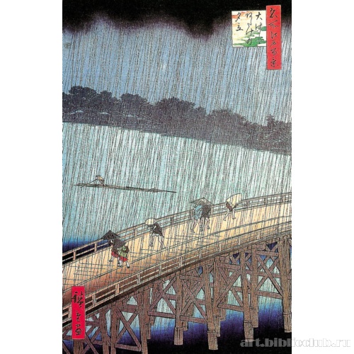 Ливень у моста Охаси