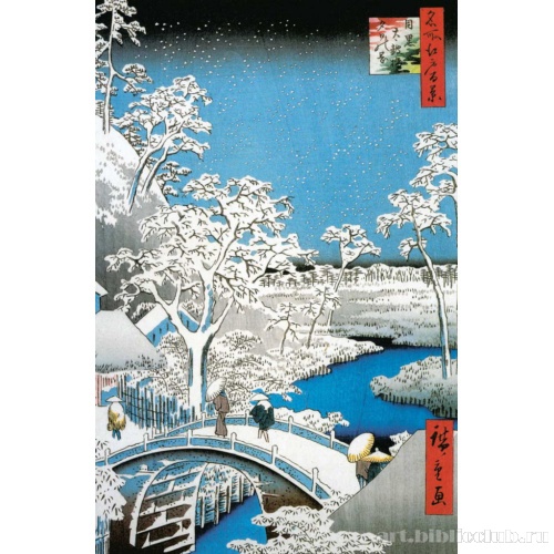 Каменный мост и холм Юхи в Мэгуро