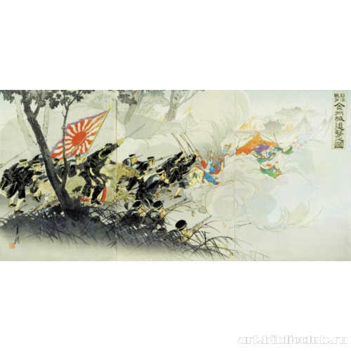 Японо-китайская война 1894 - 1895 гг