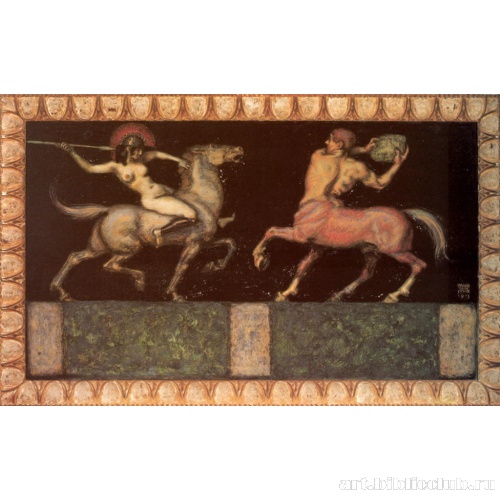 Амазонка и кентавр