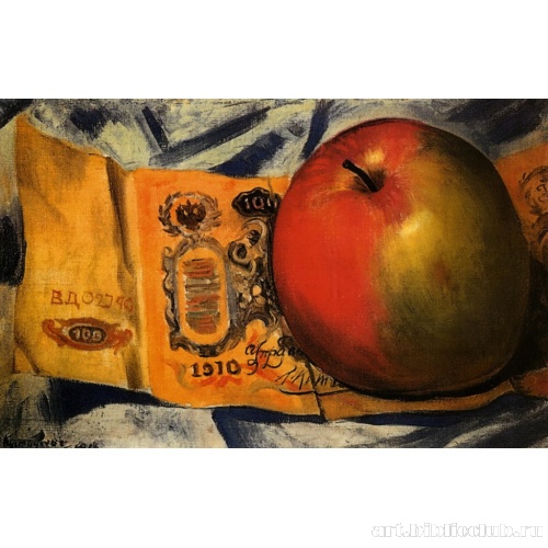 Яблоко и сторублевка