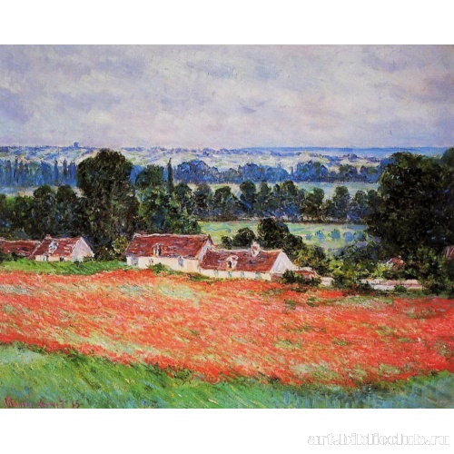 Маковое поле в Живерни