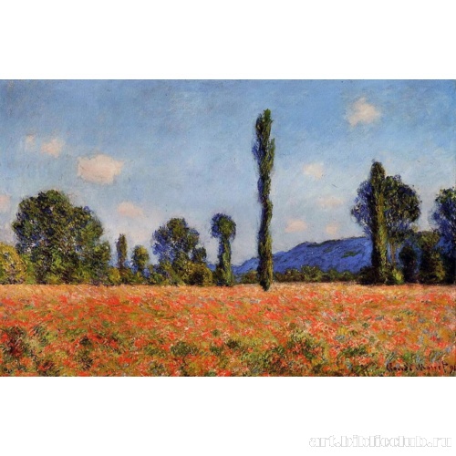 Маковое поле. Живерни