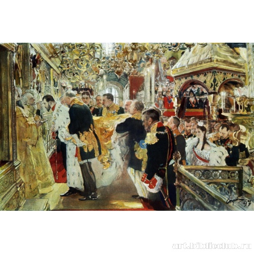 Миропомазание императора Николая Александровича