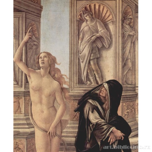 Клевета. Фрагмент: (обнаженная) Истина