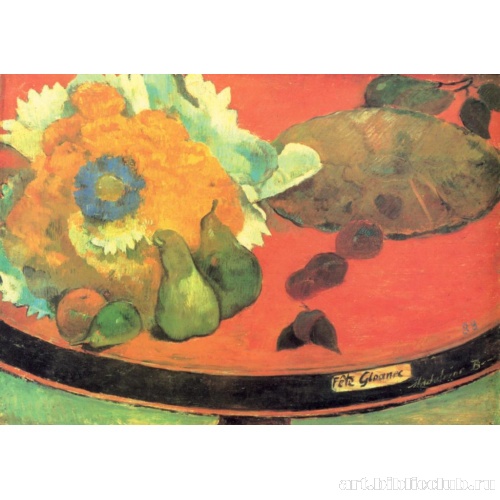 Натюрморт «A la fate Gloanec»