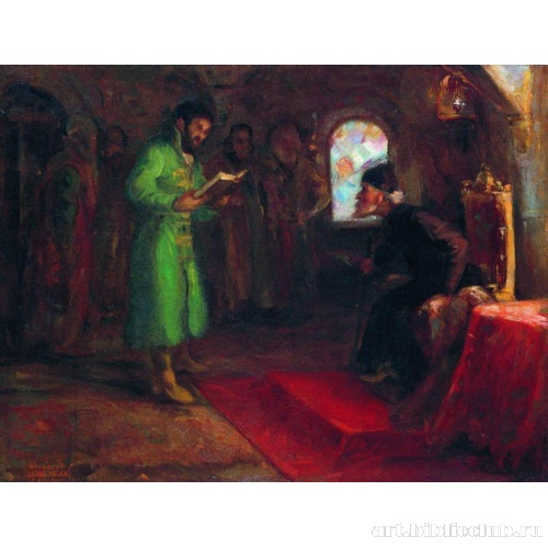 Борис Годунов у Ивана Грозного