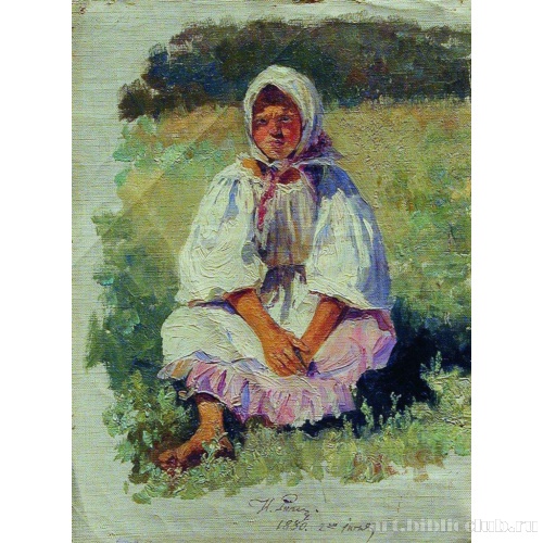 Крестьянская девочка. Этюд