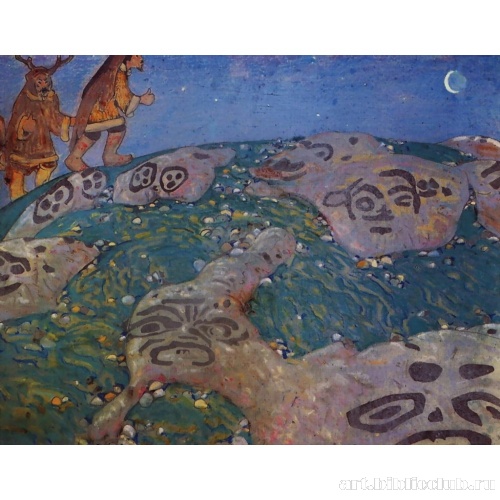 Заклятие земное