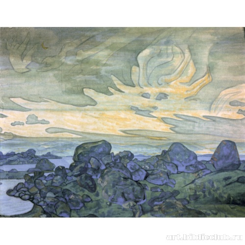 Путь великанов