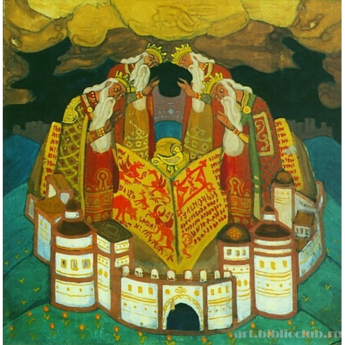 Помин о четырех королях