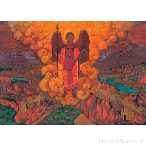 Ангел Последний