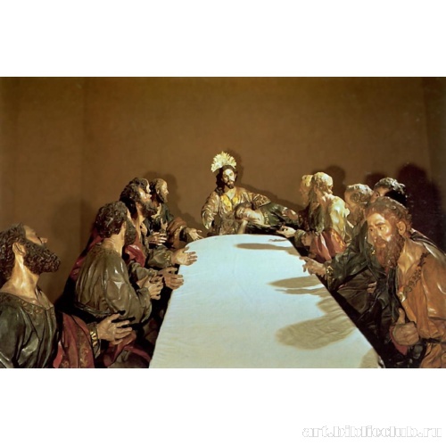Тайная вечеря