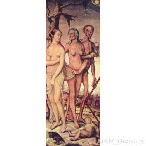 Три возраста человеческой жизни и смерть