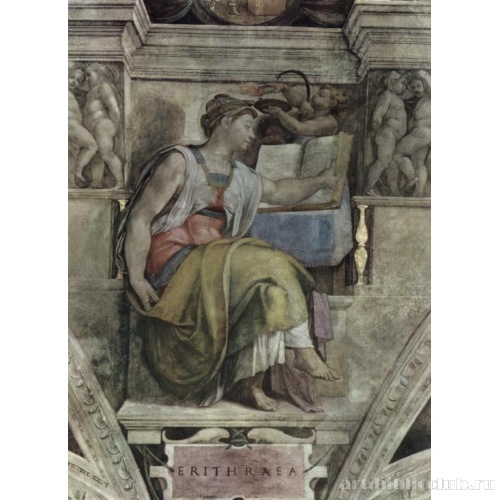 Фрески плафона Сикстинской капеллы. История творения.  Эритрейская сивилла