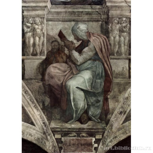 Фрески плафона Сикстинской капеллы. История творения. Персидская сивилла