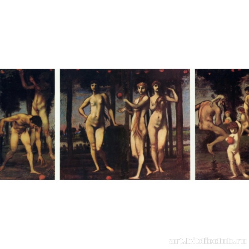 Триптих: Геспериды