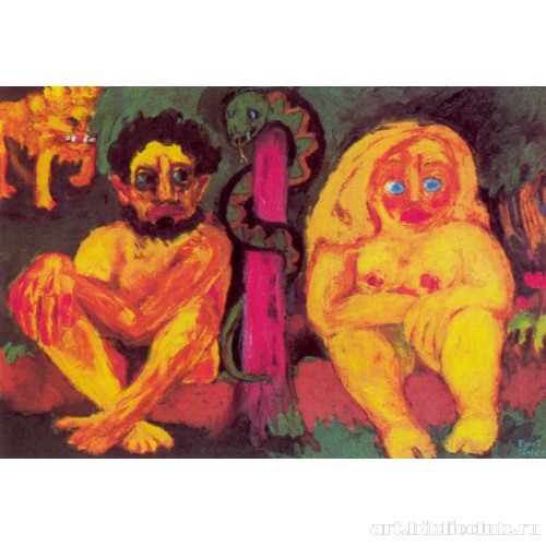 Потерянный рай