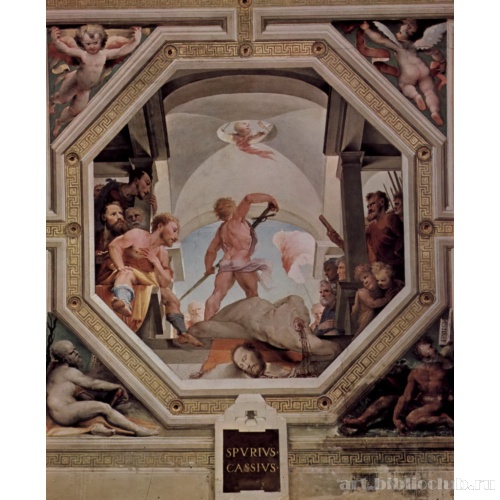 Обезглавливание Спурия Кассия