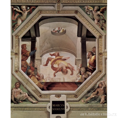 Падение Марка Манилия