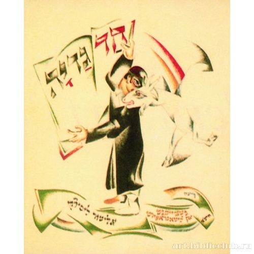 Хад-Гадъя. Титульный лист