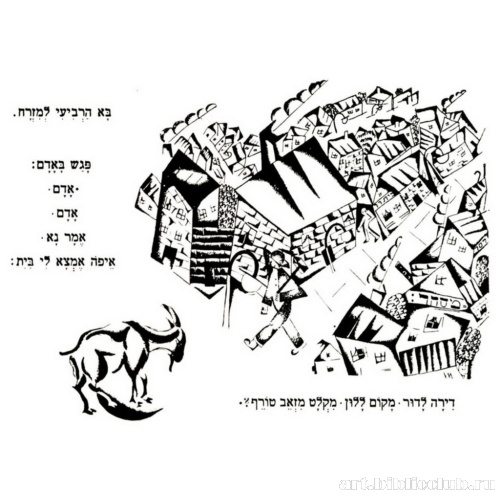 Иллюстрация к сказке «Die vier Bocke» (Четыре козла)