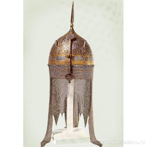 Шлем шаха Аббаса I