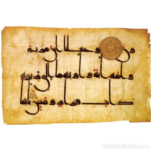 Страница из Корана