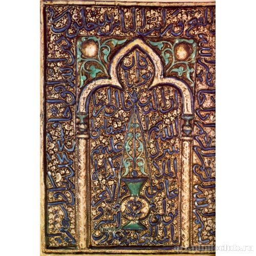 Изразец михраба с фрагментом Корана