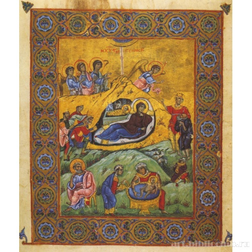 Рождество. Книга евангельских чтений «автократора Фоки»