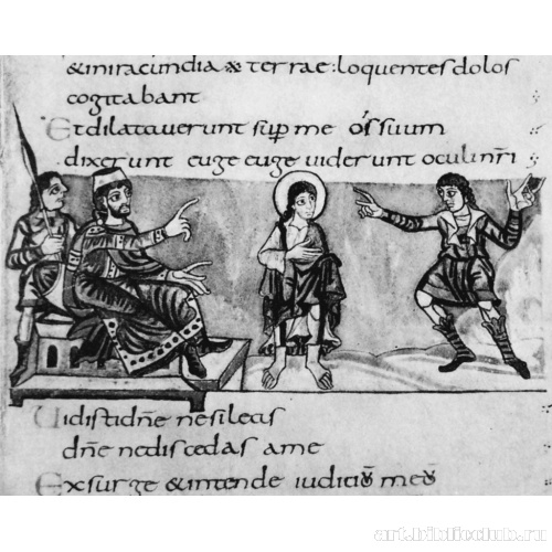 Псалом 34. Христос перед Пилатом