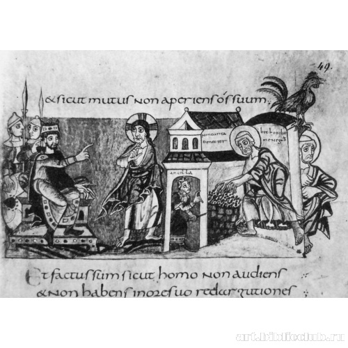 Псалом 37. Христос перед Пилатом; Отречение Петра