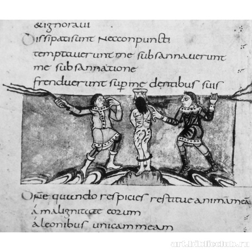 Псалом 34. Бичевание Христа