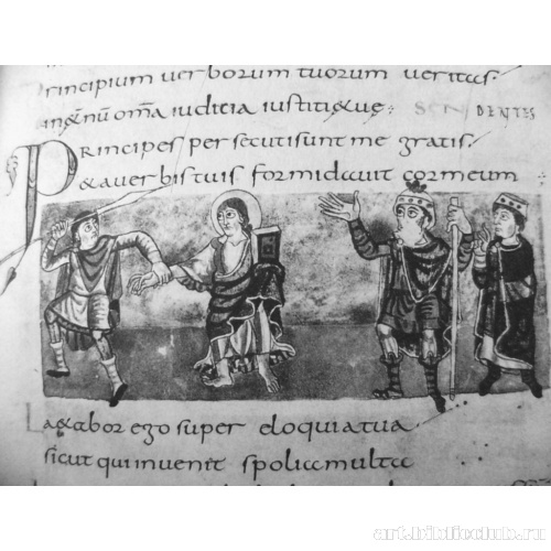 Псалом 142. Осуждение Христа