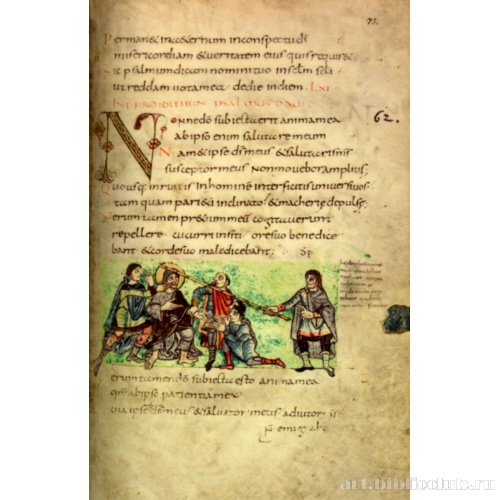 Псалом 61. Осмеяние Христа