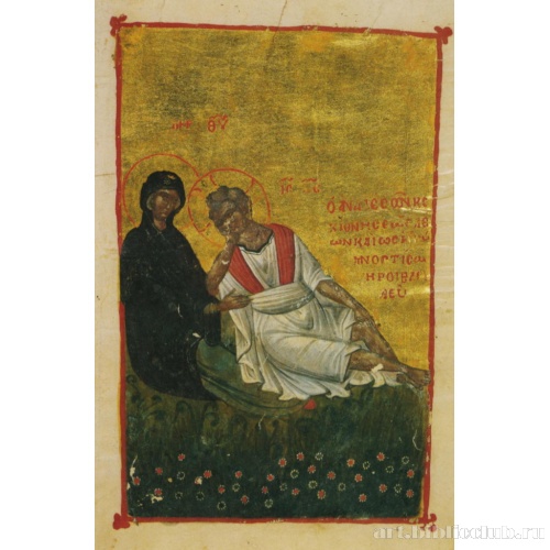 Богородица и Христос Недреманное Око