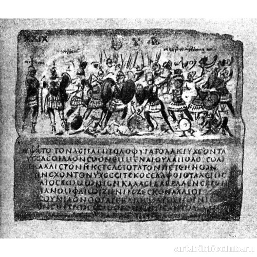 Страница древней рукописи «Илиады» Гомера