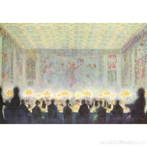 Званый обед